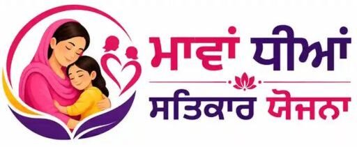 Mawan Dhiyan Satkar Yojana